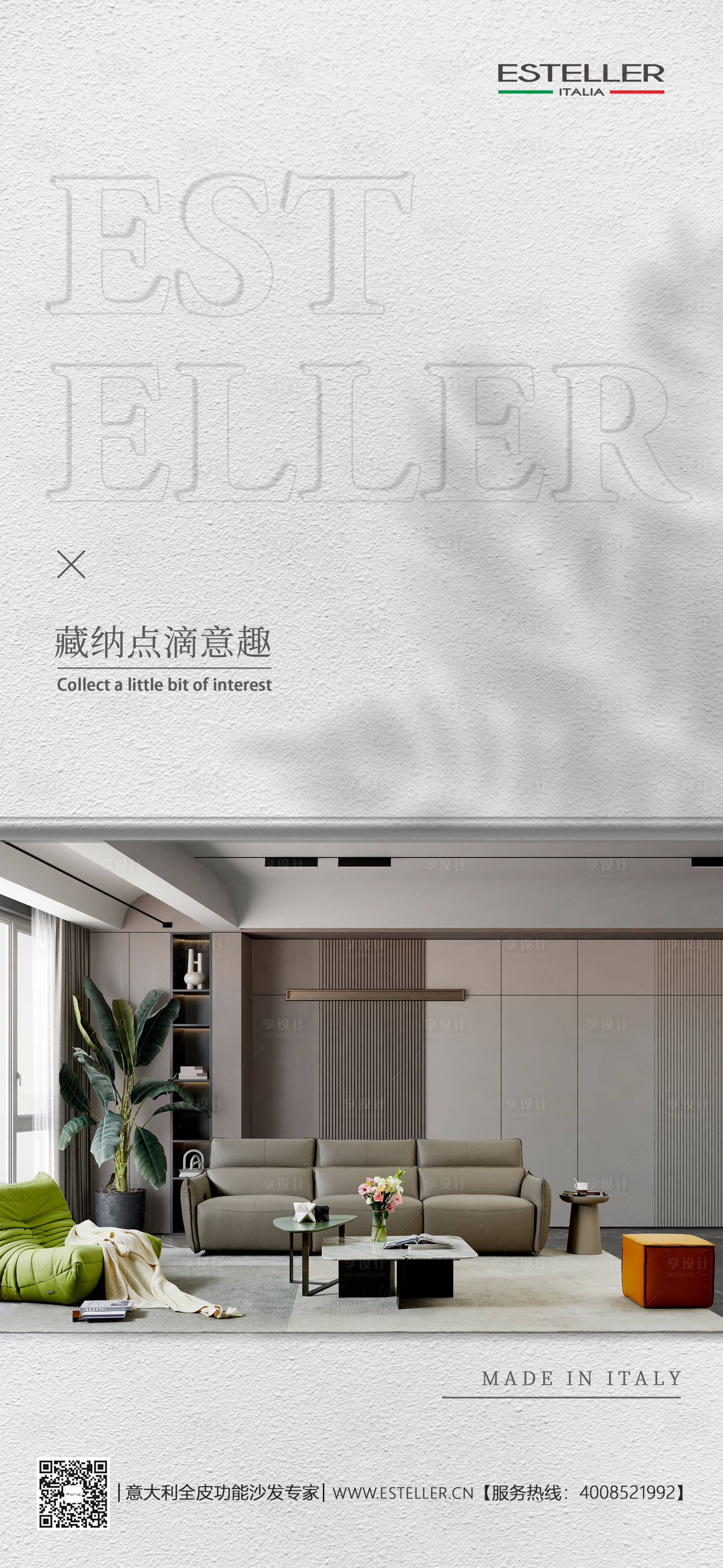 源文件下载【家居海报】编号：80290017515987989
