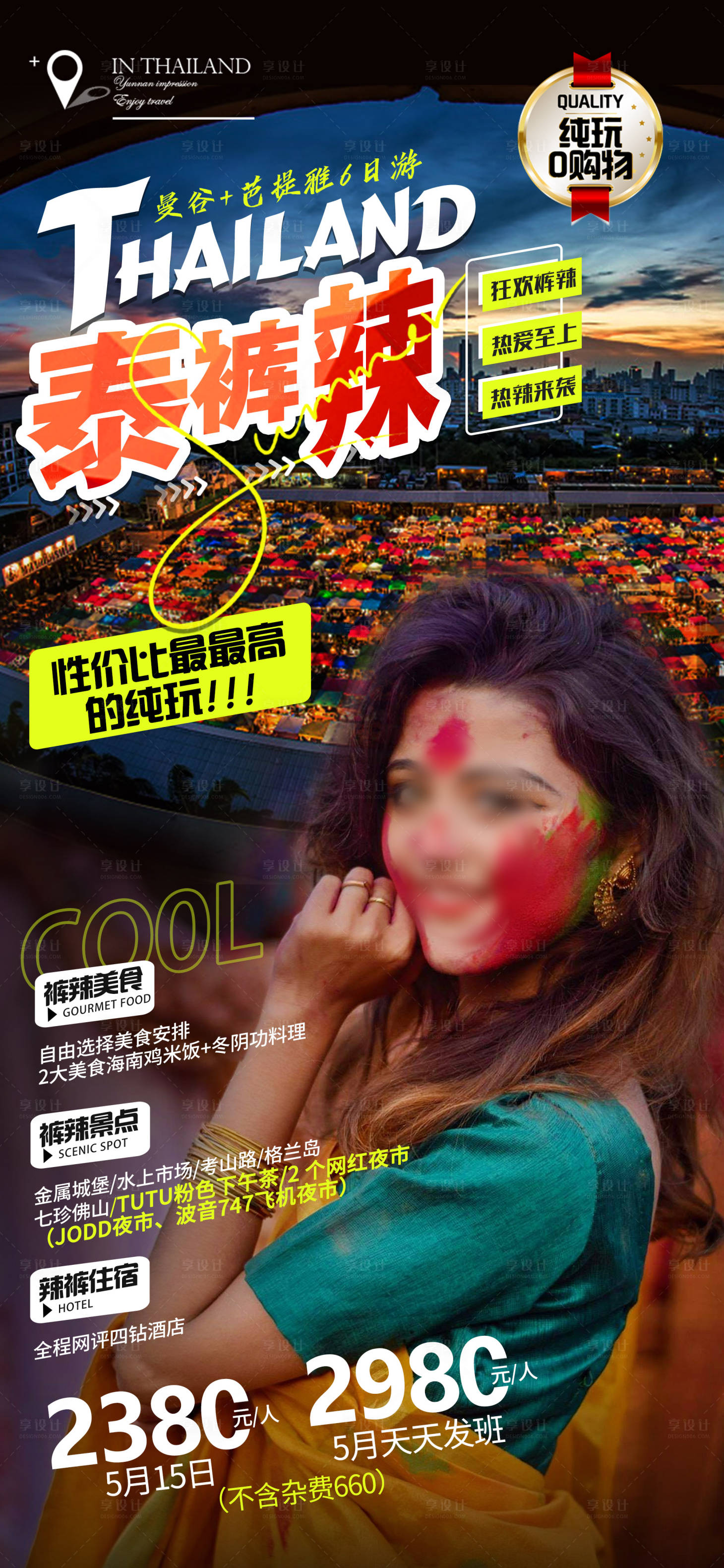 源文件下载【泰国 】编号：79710017535803448