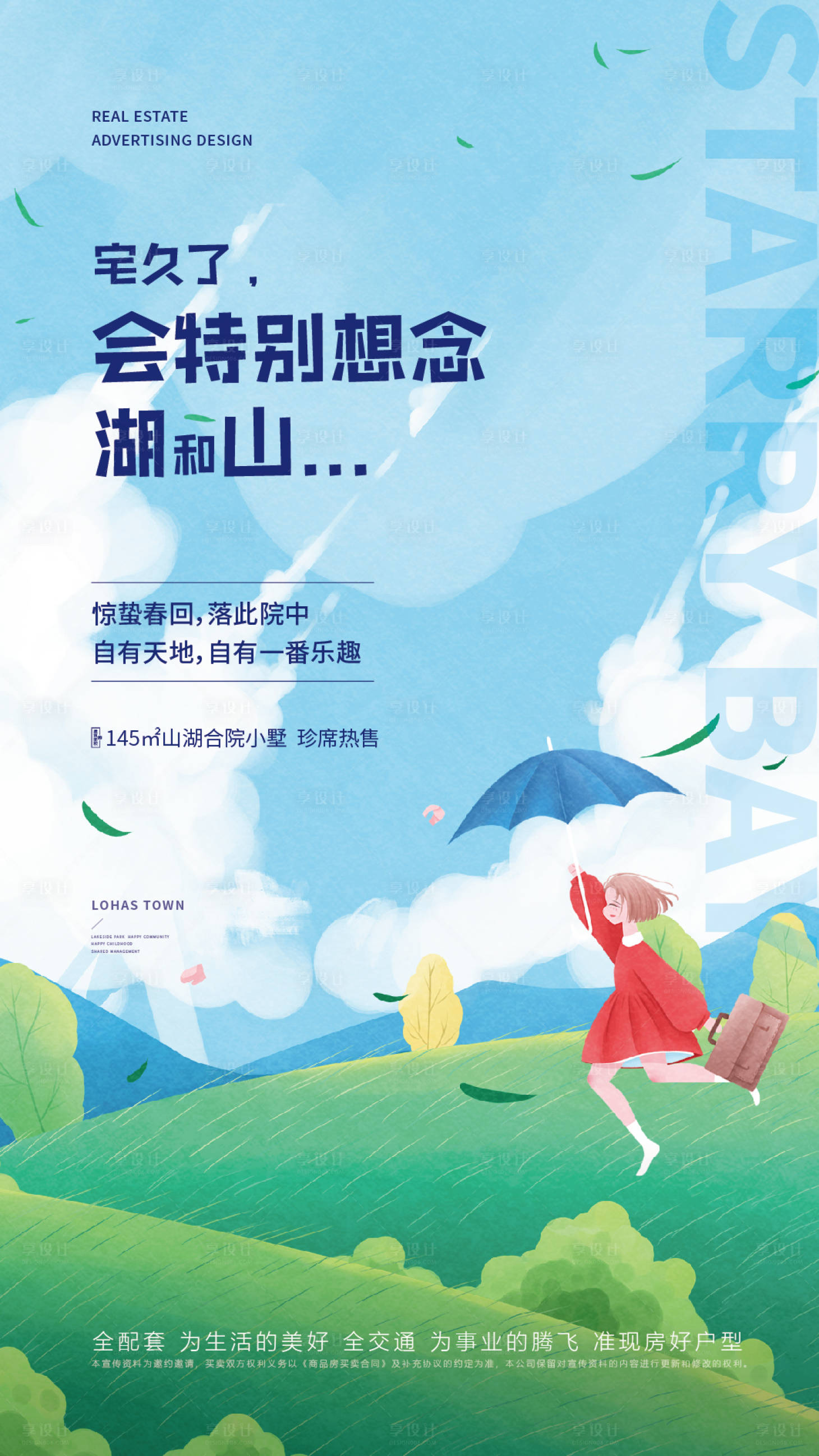 源文件下载【享设计】搜索编号：61850017103944498【山湖别墅 】
