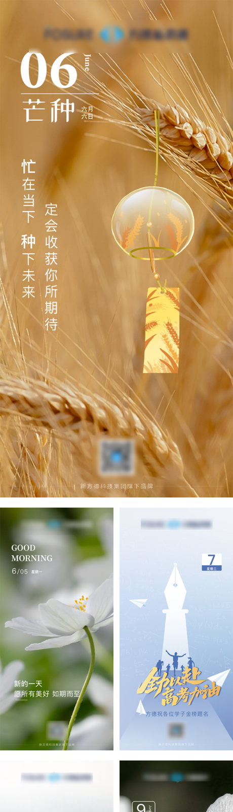 源文件下载【早安6月】编号：72900017339663480
