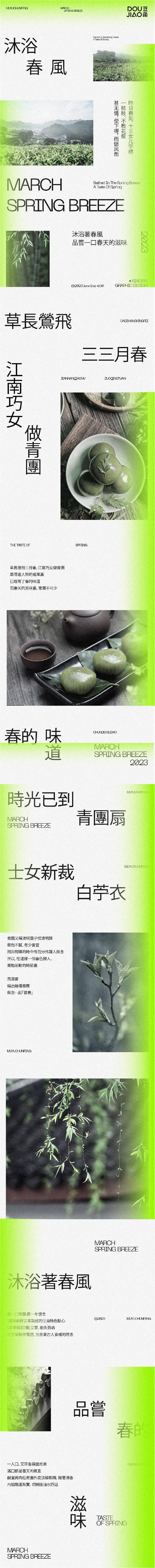 源文件下载【享设计】搜索编号：17770017140681987【时尚简约推文长图海报】