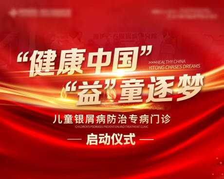 源文件下载【活动背景板】编号：89780017696556708