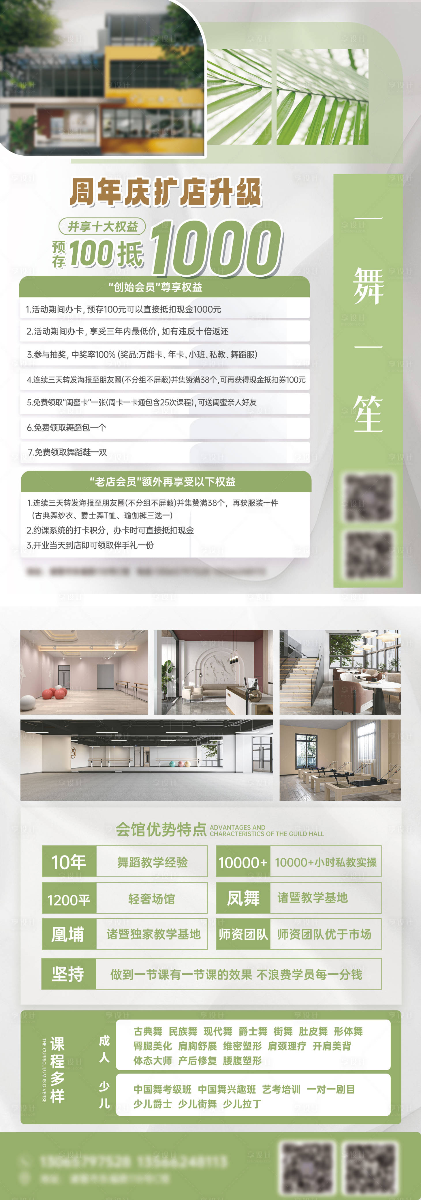 源文件下载【舞蹈单页】编号：25080017263685393