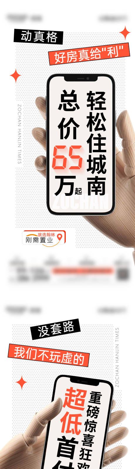 源文件下載【地產加推單圖】編號：82330017593392299