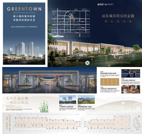 源文件下载【地产折页】编号：82340017104494608