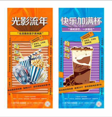 源文件下载【地产海报】编号：27160017247436731
