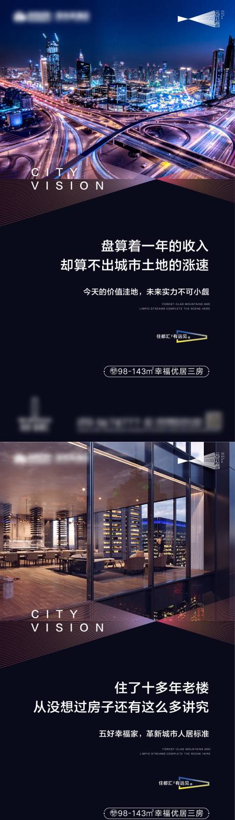 源文件下载【享设计】搜索编号：35440017153832638【地产配套价值点系列海报】