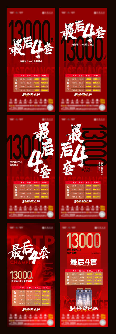 源文件下载【热销大字报喜庆系列海报】编号：98150017183297309