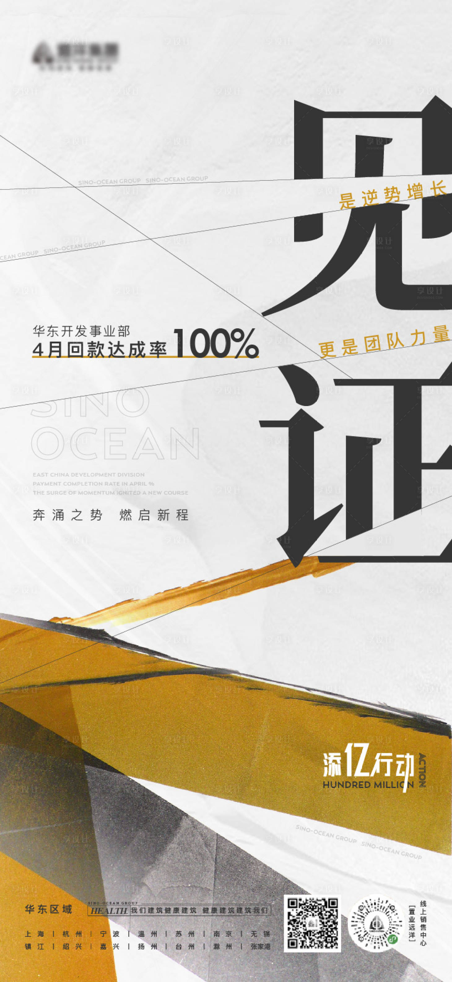 源文件下载【享设计】搜索编号：48010017715824584【品牌创意通告海报】