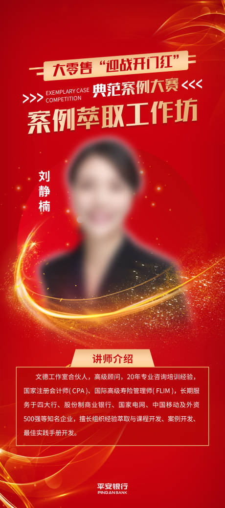 源文件下載【享設(shè)計(jì)】搜索編號(hào)：36780017564692885【講師展架】