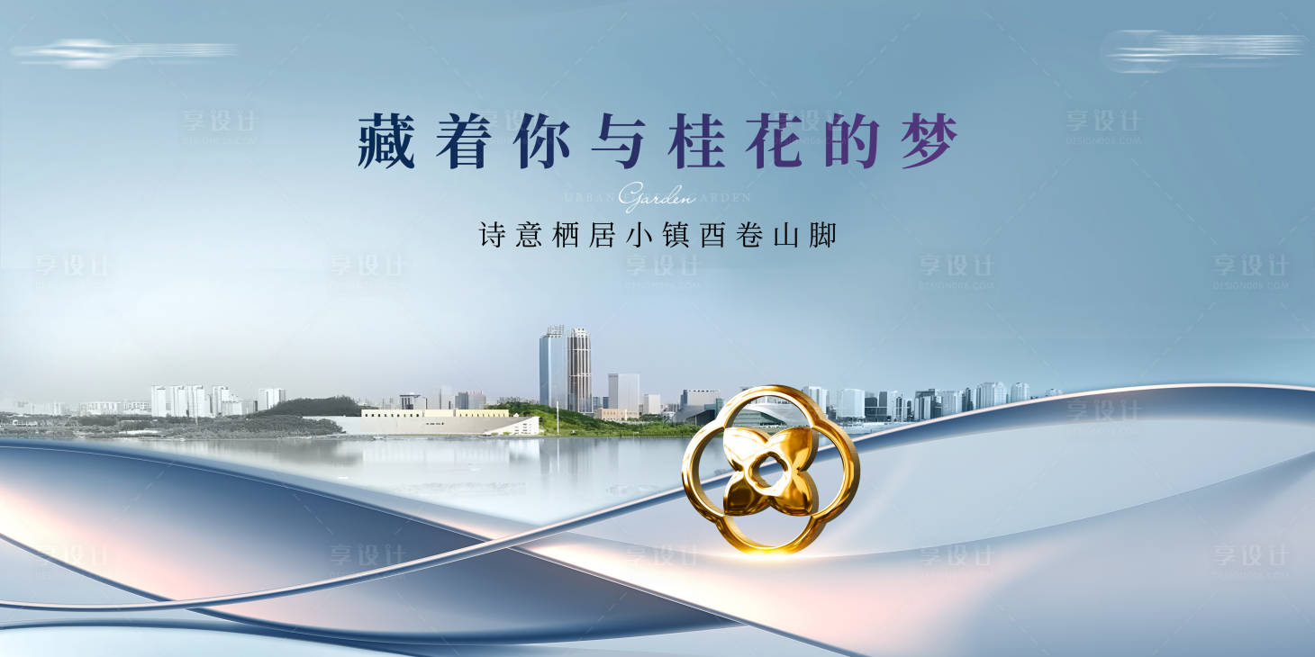 源文件下载【地产质感提案主画面】编号：74430017428744686