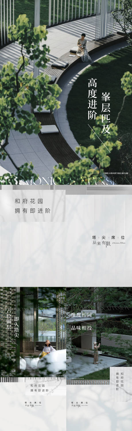 源文件下载【房地产园林系列价值点海报】编号：86280017711817020
