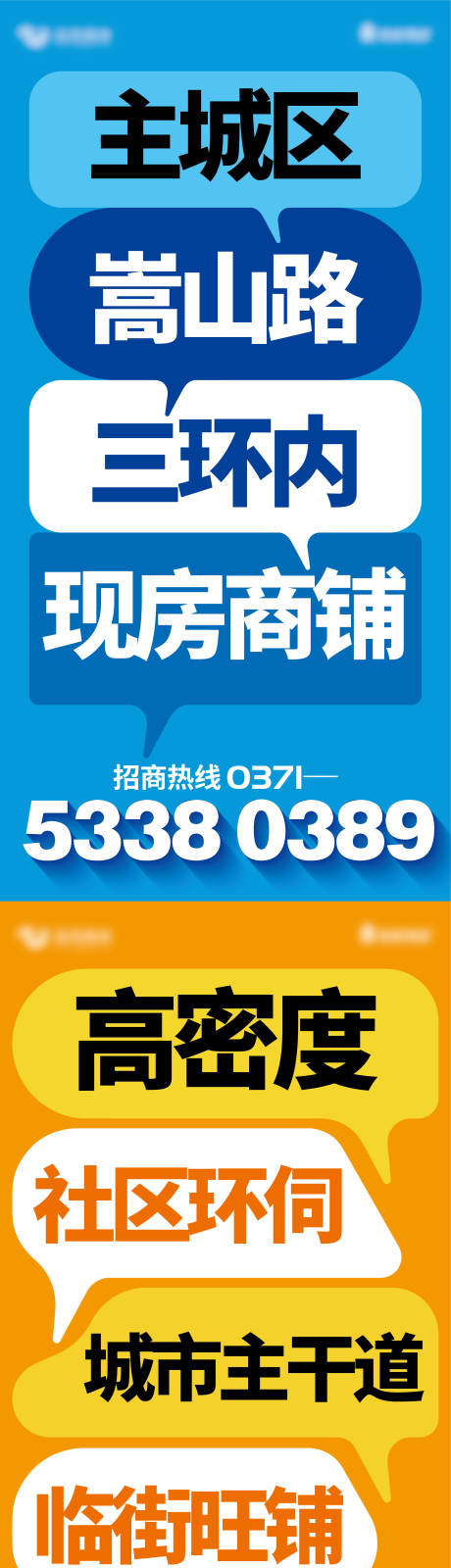 源文件下載【招商海報】編號：94080017503125280