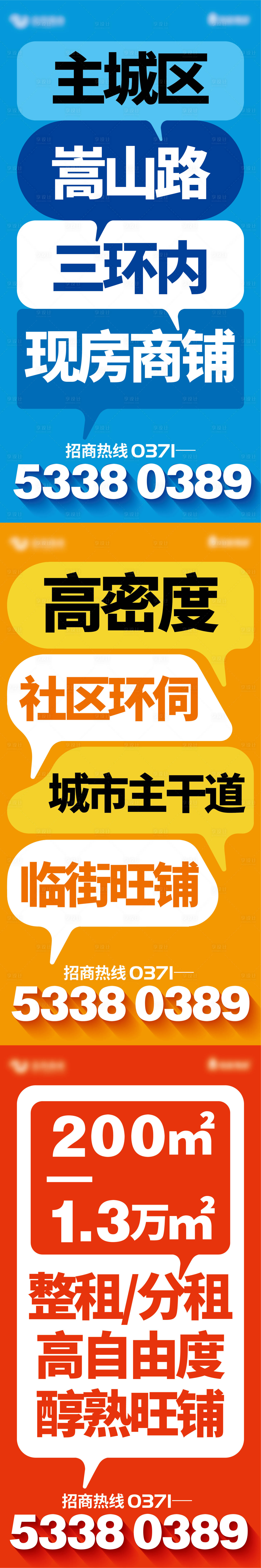 源文件下載【享設計】搜索編號：94080017503125280【招商海報】