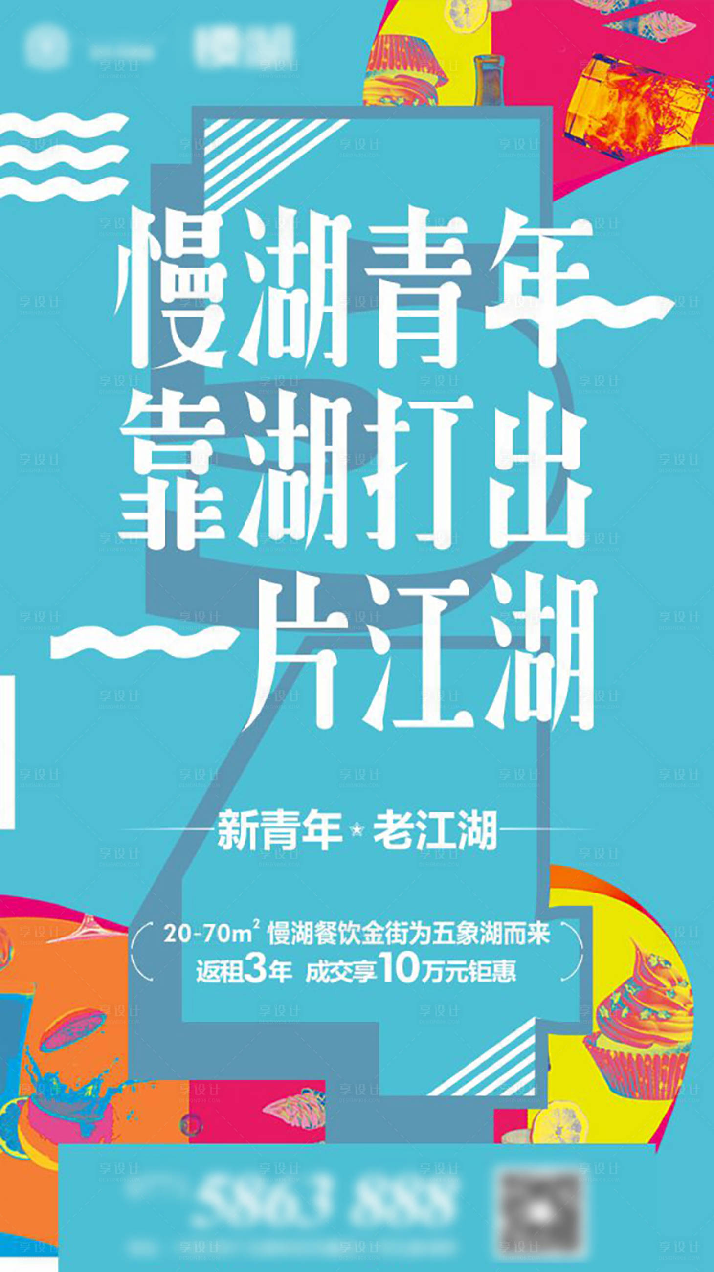 源文件下载【青年节海报】编号：39190017577261159