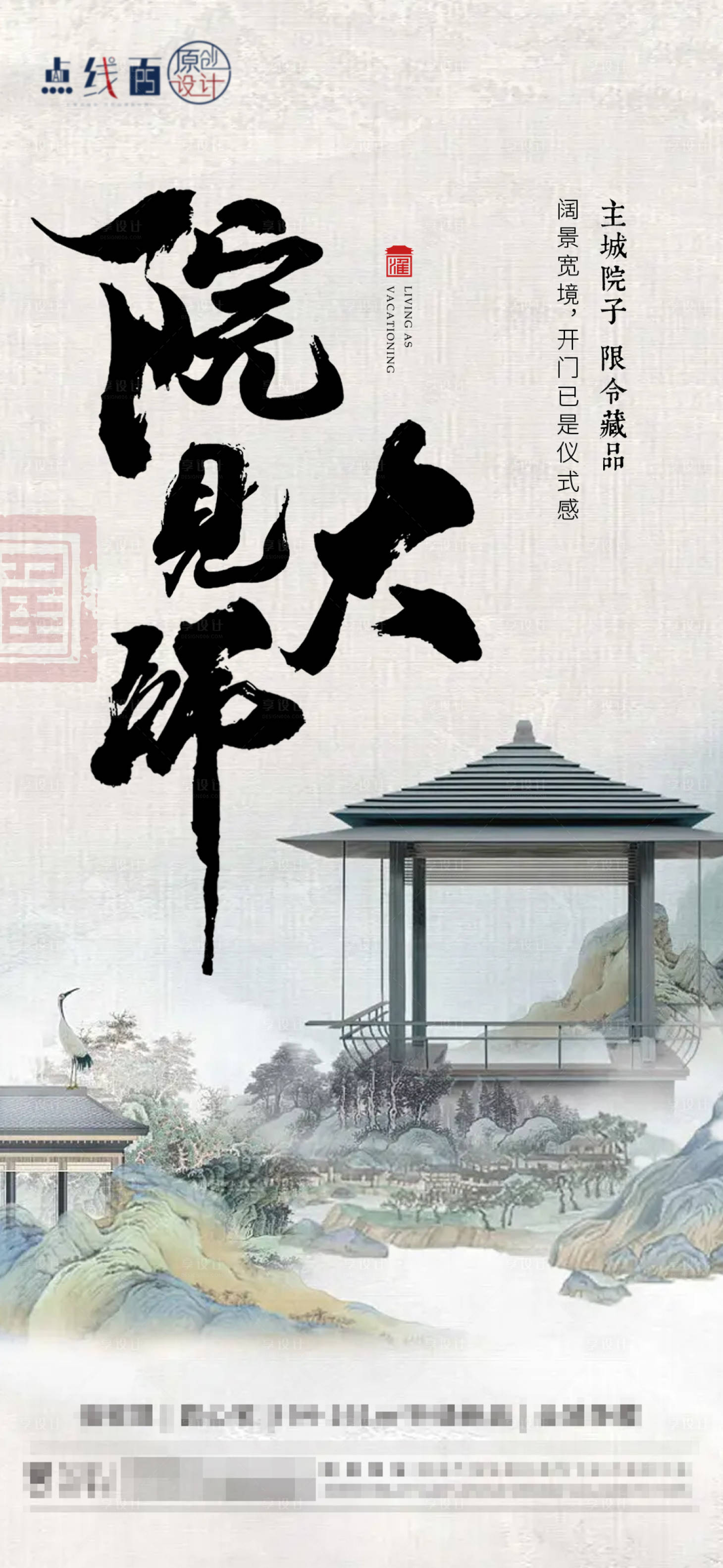 源文件下载【地产中式刷屏】编号：20230607140931125