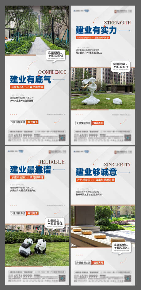 源文件下载【地产交房实景系列图】编号：49400017639772826