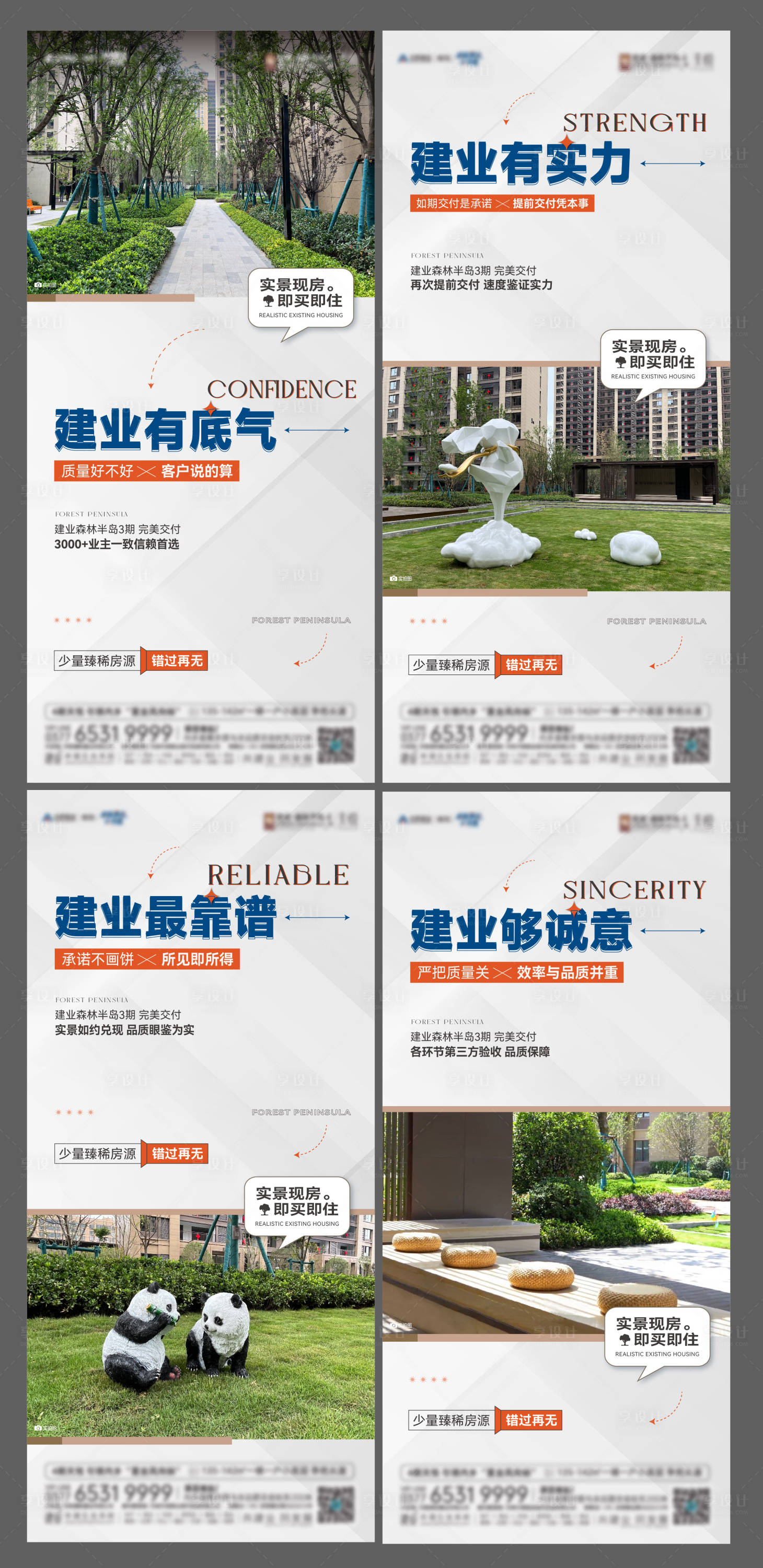 源文件下載【享設計】搜索編號：49400017639772826【地產交房實景系列圖】