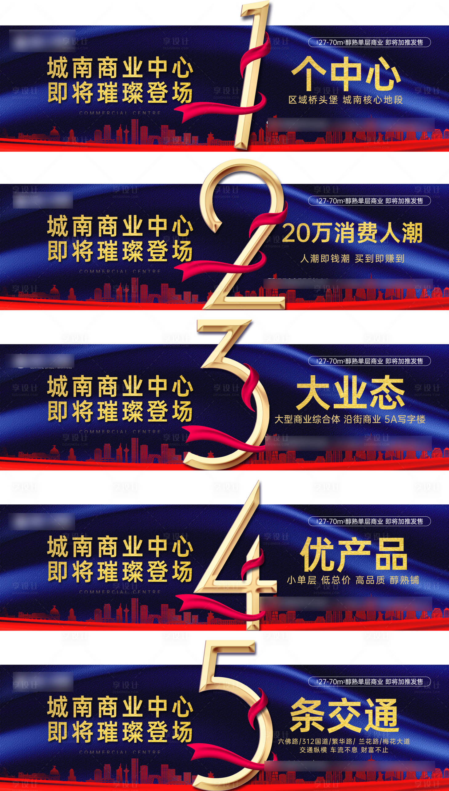 源文件下载【享设计】搜索编号：47240017626255330【商业倒计时系列稿】