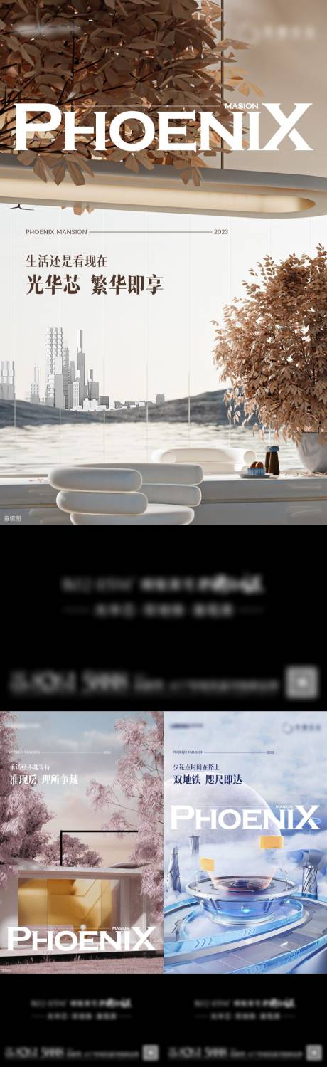 源文件下载【享设计】搜索编号：41830017318377679【价值点生活场景系列海报】