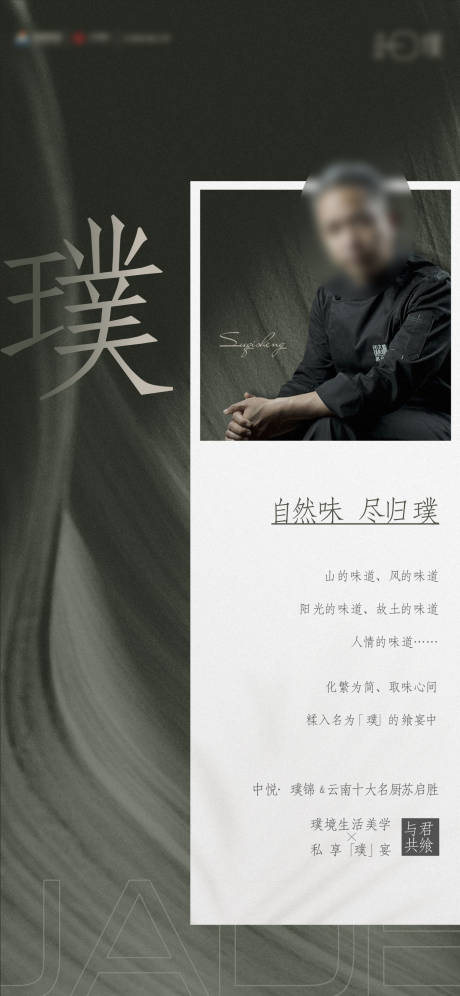 源文件下載【享設(shè)計】搜索編號：62550017714393460【地產(chǎn)人物海報】