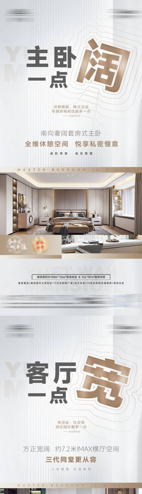 源文件下载【地产高级灰户型价值点系列海报】编号：87400017683282869
