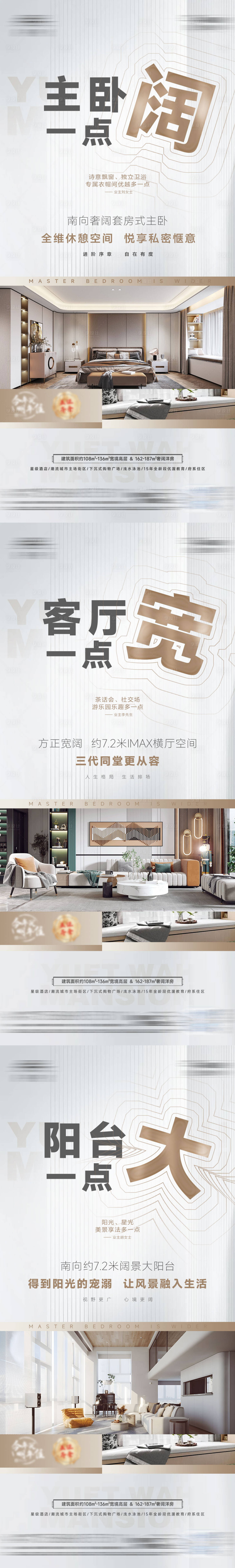 源文件下载【享设计】搜索编号：87400017683282869【地产高级灰户型价值点系列海报】