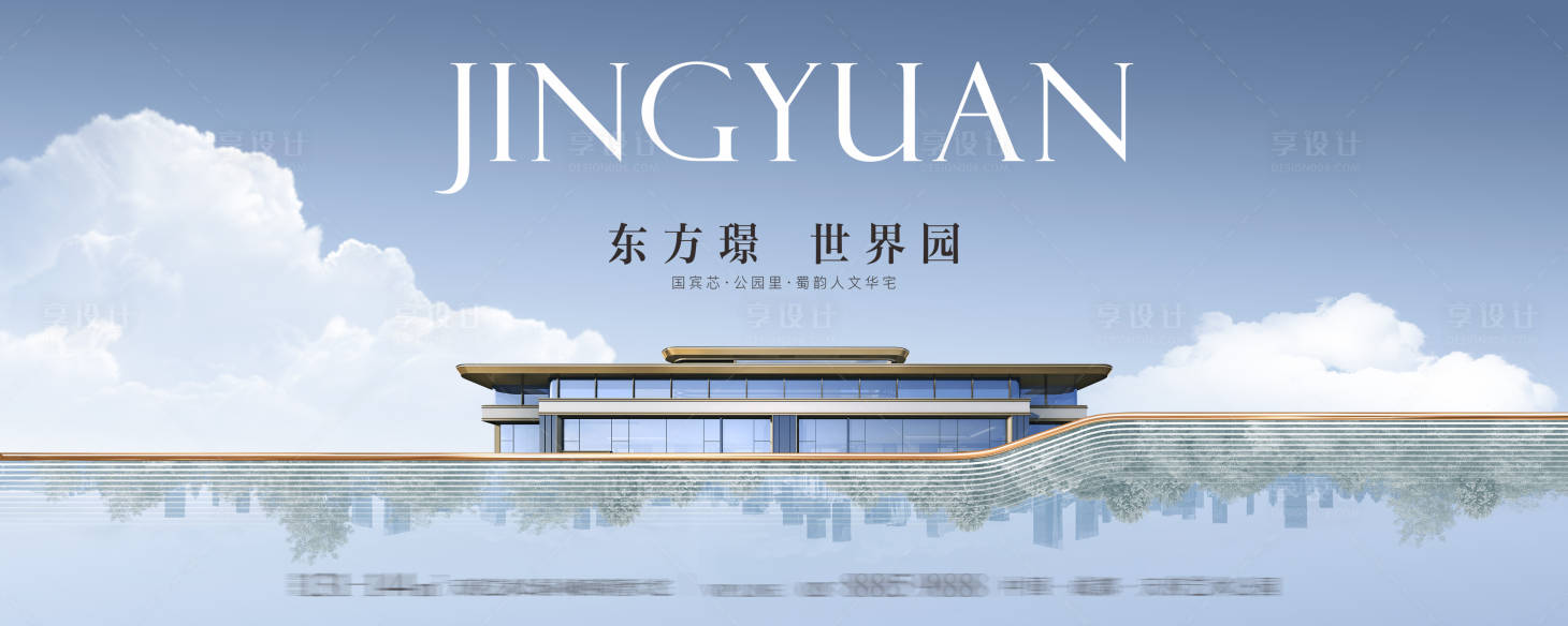 源文件下載【房地產戶外大牌提案系列主kv畫面】編號：26750017241438601