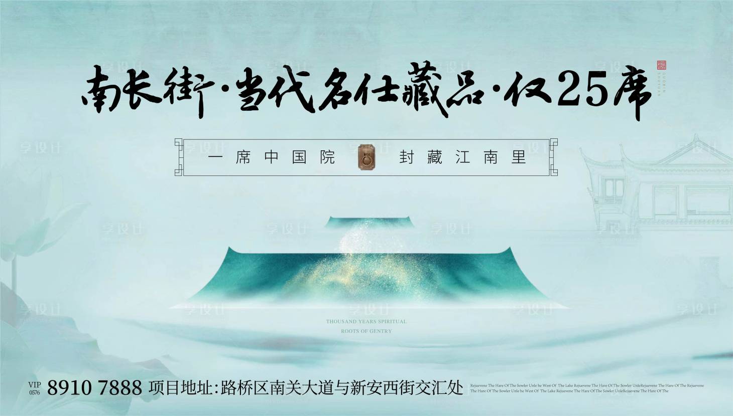 源文件下载【地产新中式主画面】编号：75140017620468628