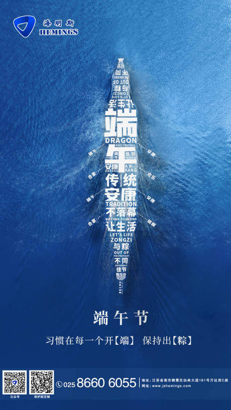 源文件下载【端午节海报】编号：91950017501687895