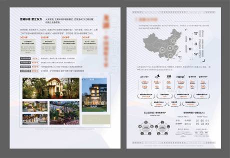 源文件下载【龙湖品牌灯箱】编号：19050017208272411