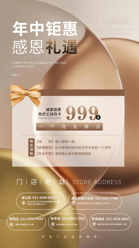 源文件下载【享设计】搜索编号：59740017285539684【医美月卡活动海报】