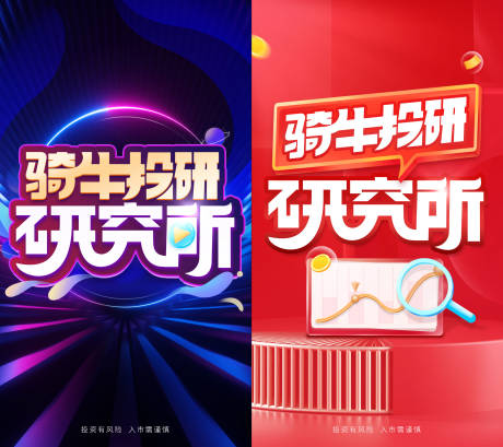 源文件下载【高级金融海报】编号：74970017648358717