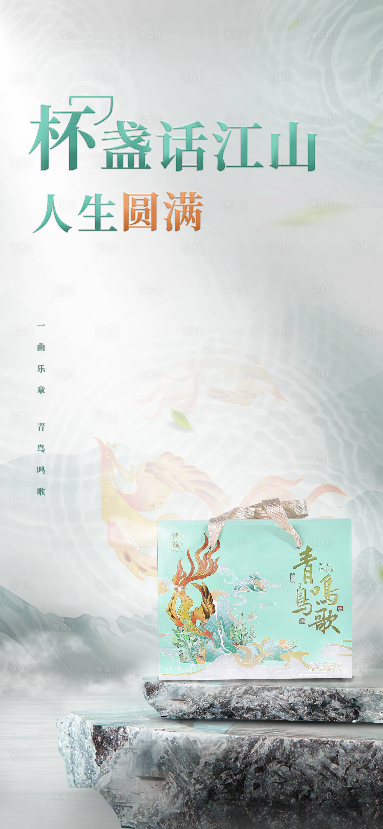 源文件下载【享设计】搜索编号：30590017435465448【茶产品海报】