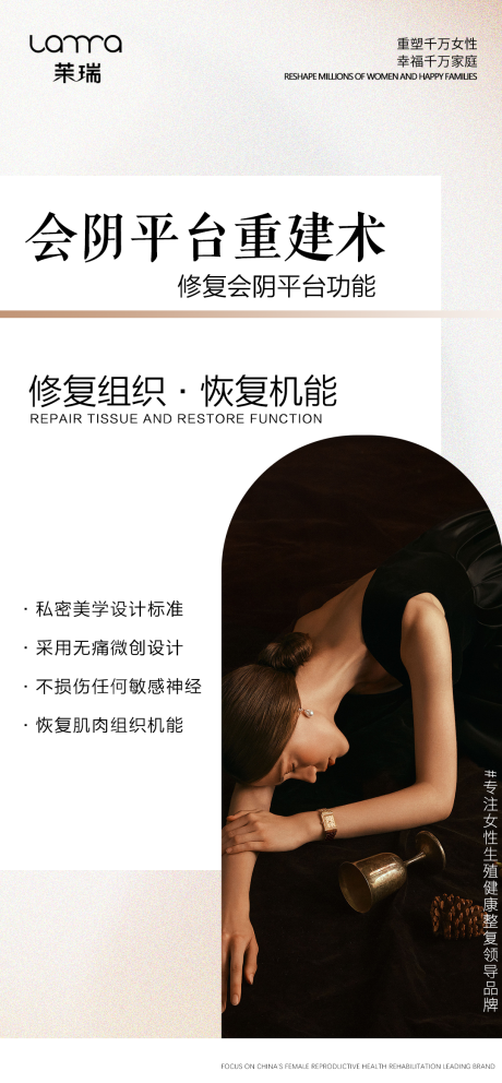 源文件下載【享設計】搜索編號：57550017540521294【私密療養移動端海報】