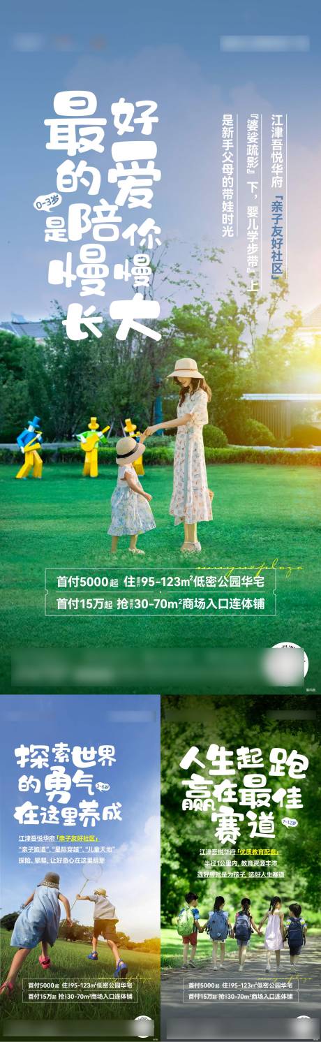 源文件下载【地产配套价值海报】编号：55960017125684288