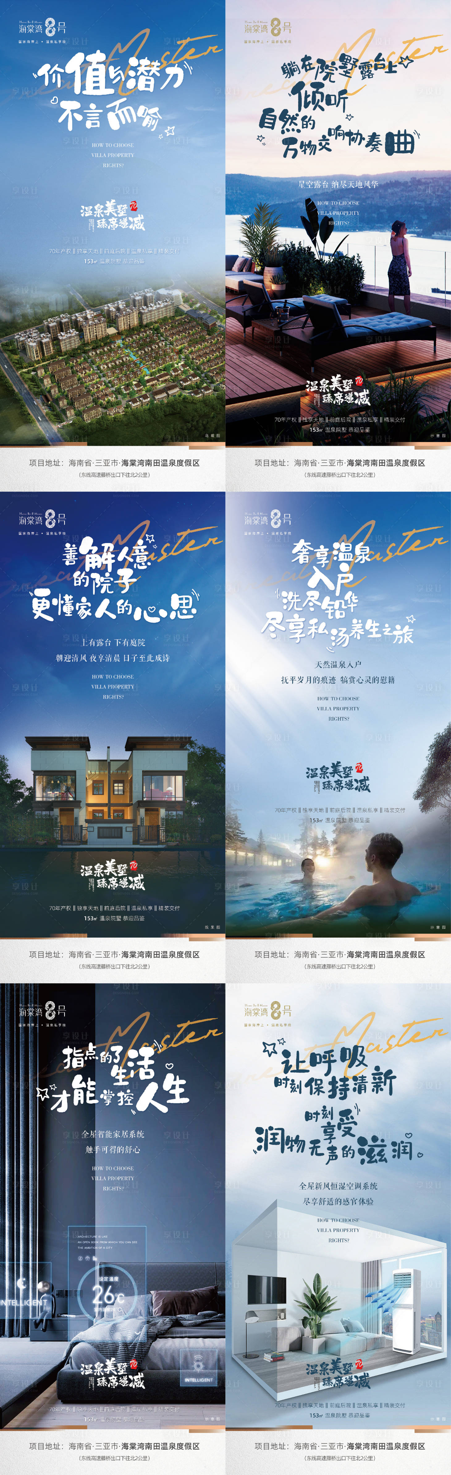 源文件下载【享设计】搜索编号：34910017254472701【价值点海报】