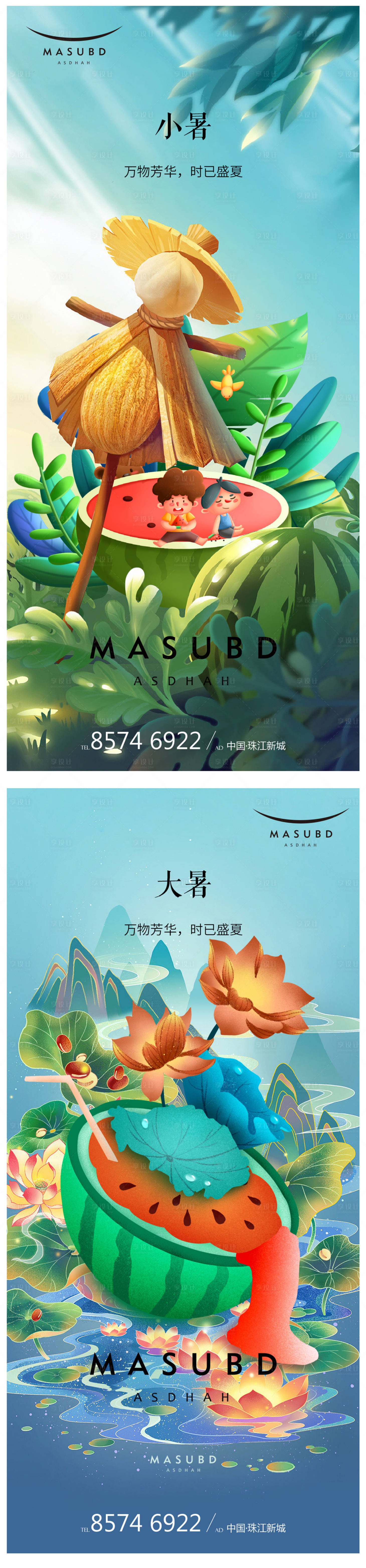 源文件下载【享设计】搜索编号：44160017736825603【小暑大暑处暑海报】