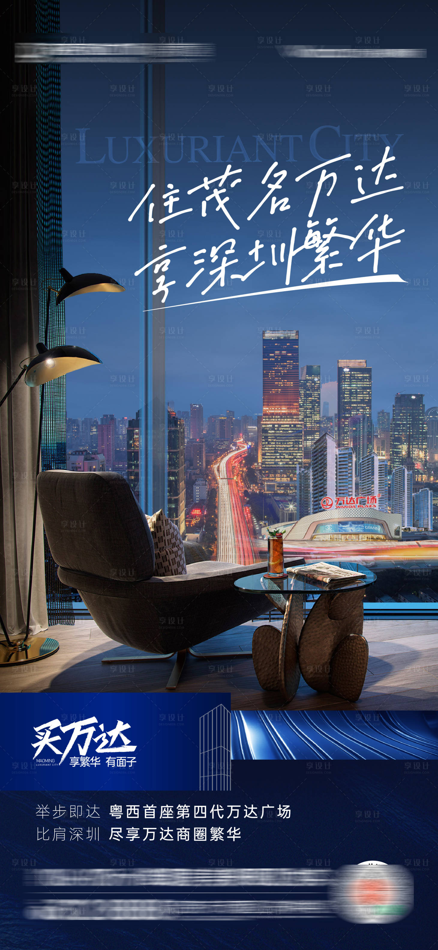 源文件下载【享设计】搜索编号：46720017722448190【地产住宅配套海报】