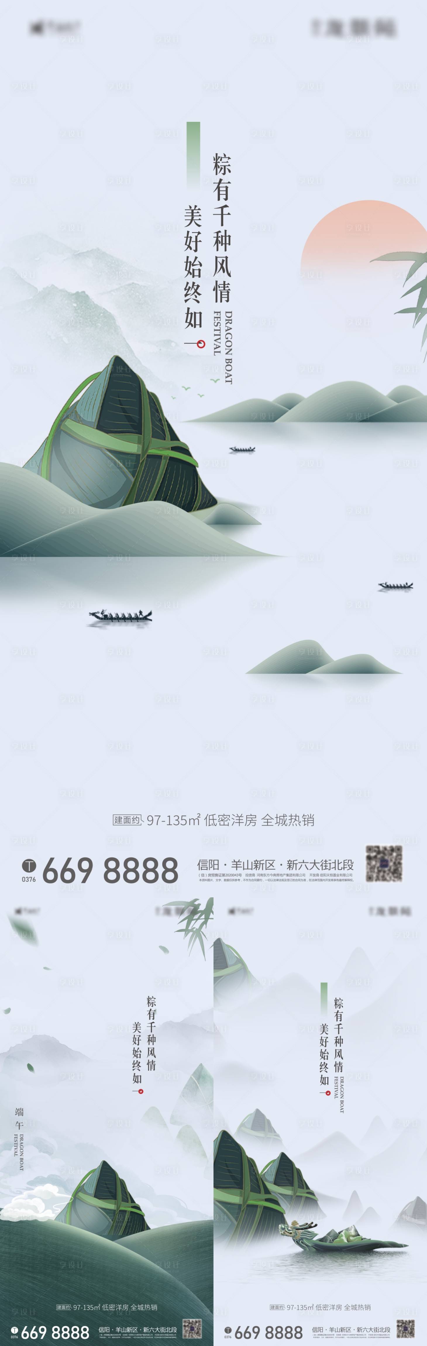 源文件下載【享設計】搜索編號：91820017286677177【端午節(jié)新中式海報】