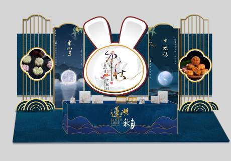 源文件下载【中秋展台】编号：19190017251388250