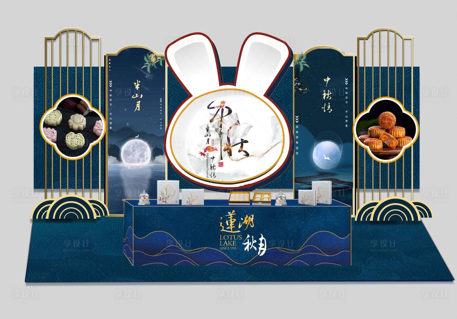 源文件下载【中秋展台】编号：19190017251388250