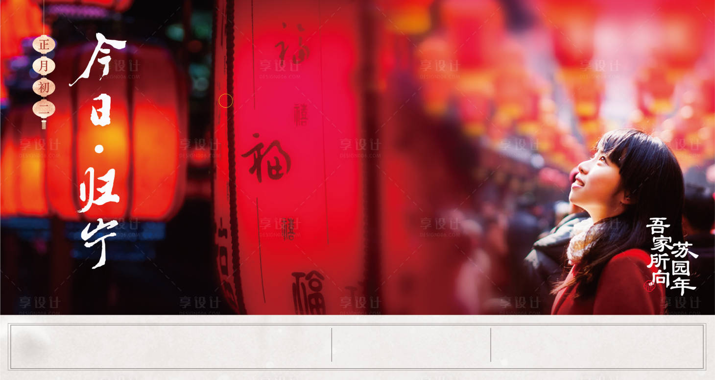 源文件下载【地产新年灯笼福海报展板】编号：41880017073134347