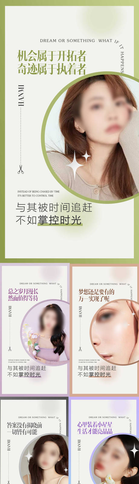 源文件下載【醫美早安系列海報】編號：31850017406319281