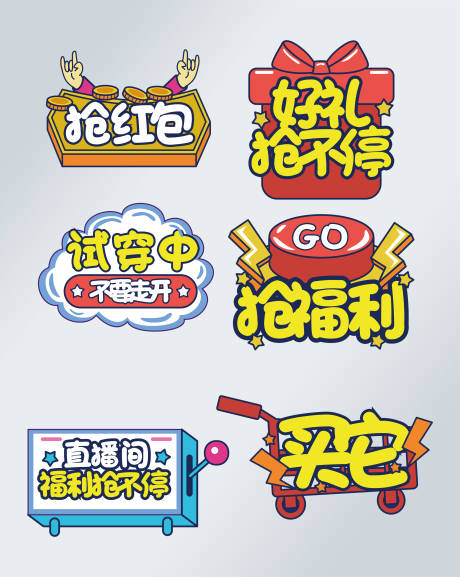 源文件下载【直播间手举牌】编号：85560017266717712