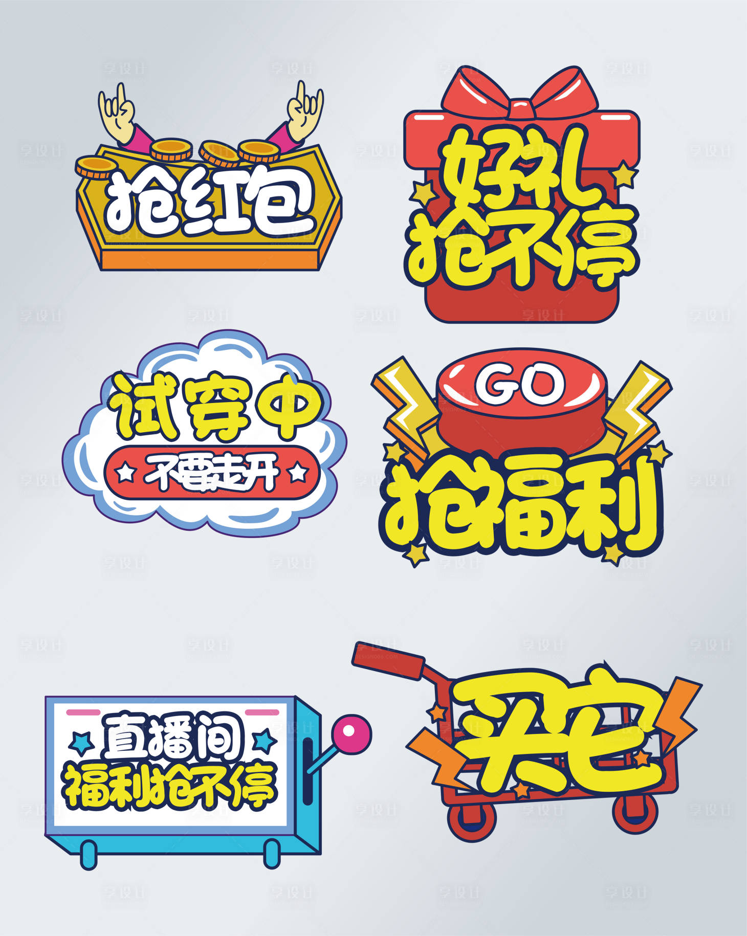 源文件下载【直播间手举牌】编号：85560017266717712