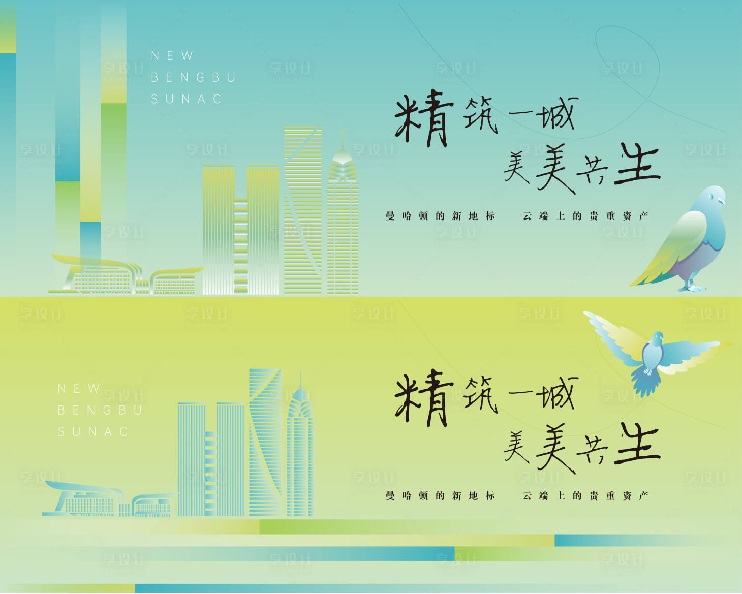 源文件下载【地产户外宣传主形象展板】编号：74680017417818691