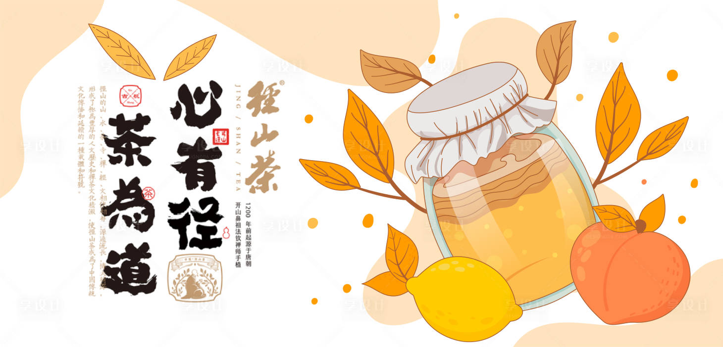 源文件下載【享設(shè)計】搜索編號：68790017483417796【奶茶促銷畫面】