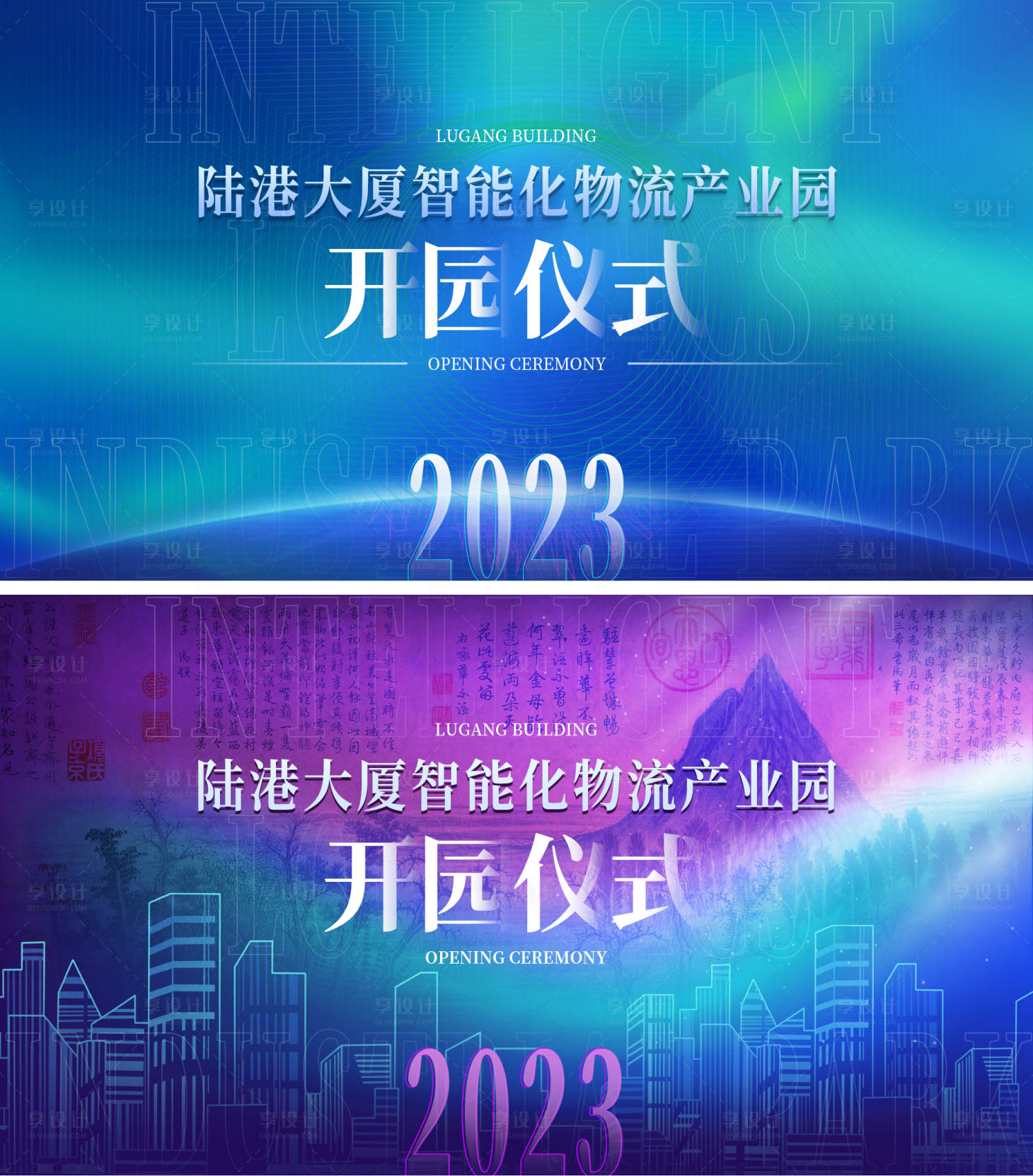 源文件下载【会议科技感活动背景板】编号：96040017345398055