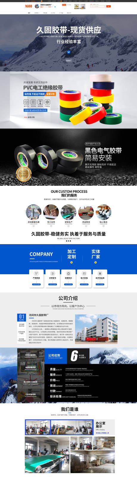源文件下载【胶带首页】编号：14190017239308495